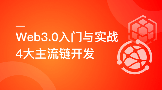 《安卓高級研修班(網(wǎng)課)》月薪三萬(wàn)計劃百度網(wǎng)盤(pán)插圖