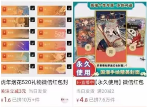 微信紅包封面項目怎么做賺錢(qián)？微信紅包封面副業(yè)分享插圖