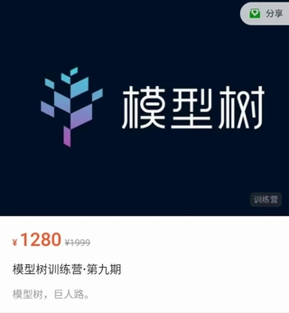 【抖音上新】模型樹(shù)訓練營(yíng)·第九期 做知識體系 高效率學(xué)習看這個(gè)插圖