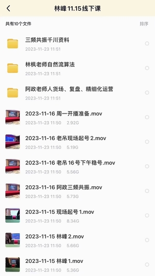 【抖音上新】 林楓·杭州線(xiàn)下密訓營(yíng)11月15-16號 0-10+放量穩號精細化運營(yíng)插圖