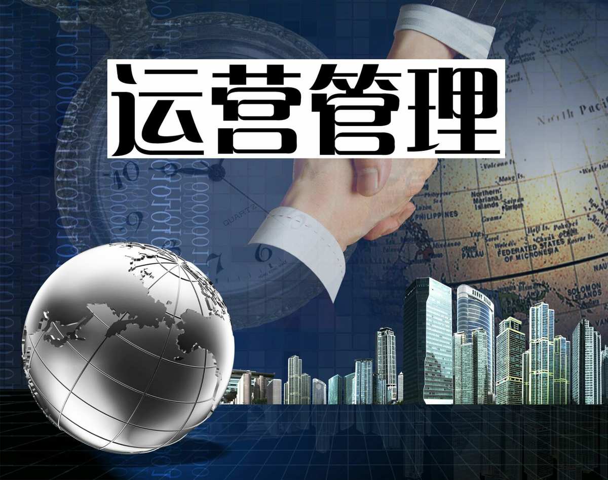 運營(yíng)部主要做什么工作內容插圖