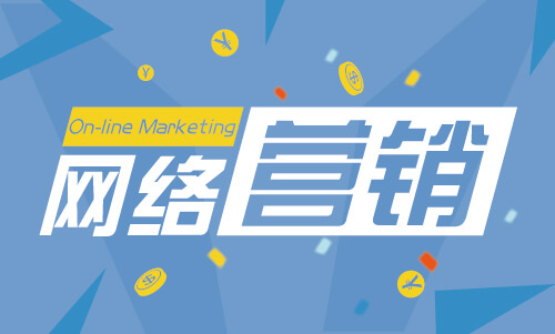互聯(lián)網(wǎng)銷(xiāo)售怎么運營(yíng)插圖