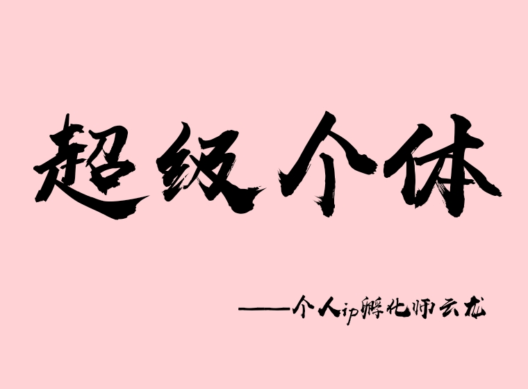 不以拿到結果的高效是最大的懶惰插圖 不以拿到結果的高效是最大的懶惰插圖