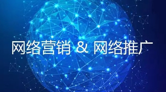 互聯(lián)網(wǎng)推廣運營(yíng)套路插圖