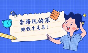 珠寶行業(yè)通過(guò)朋友圈劇本營(yíng)銷(xiāo)＋快閃社群售賣(mài)插圖