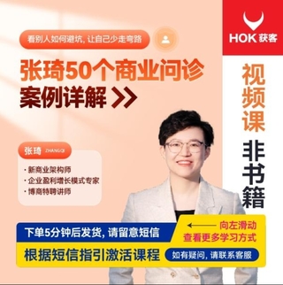 【抖音上新】 張琦·50個(gè)商業(yè)問(wèn)診案例插圖