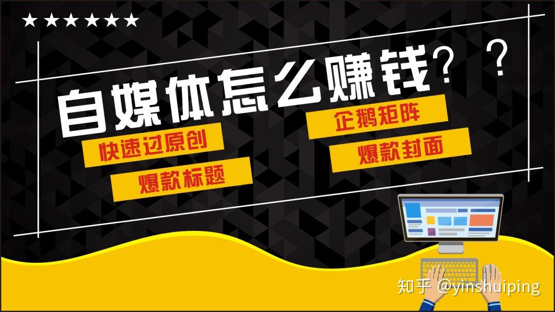 自媒體最新運營(yíng)插圖