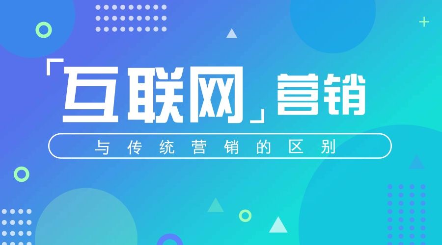 互聯(lián)網(wǎng)整合運營(yíng)服務(wù)平臺插圖