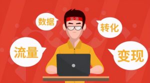 互聯(lián)網(wǎng)市場(chǎng)運營(yíng)插圖