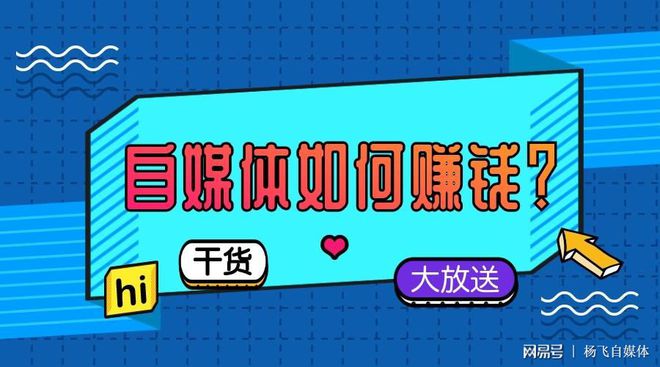 自媒體運營(yíng)推廣插圖