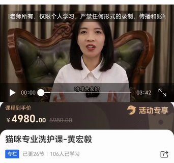 【抖音上新】貓咪專(zhuān)業(yè)洗護課-黃宏毅插圖 【抖音上新】貓咪專(zhuān)業(yè)洗護課-黃宏毅