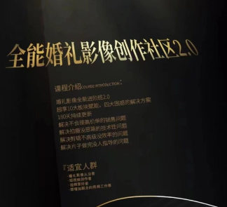 摩吉影像全能婚禮創(chuàng  )作社區2.0版插圖