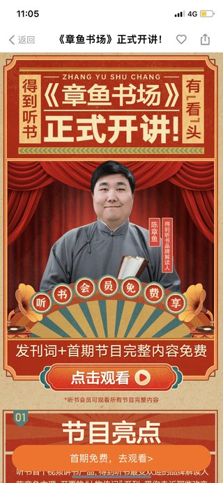 【熱門(mén)更新】【得到&聽(tīng)書(shū)系列】 ?《章魚(yú)書(shū)場(chǎng)》 ?~主題閱讀+人物傳記形式/得到聽(tīng)書(shū)會(huì )員系列~插圖 【熱門(mén)更新】【得到&聽(tīng)書(shū)系列】 ?《章魚(yú)書(shū)場(chǎng)》 ?~主題閱讀+人物傳記形式/得到聽(tīng)書(shū)會(huì )員系列~
