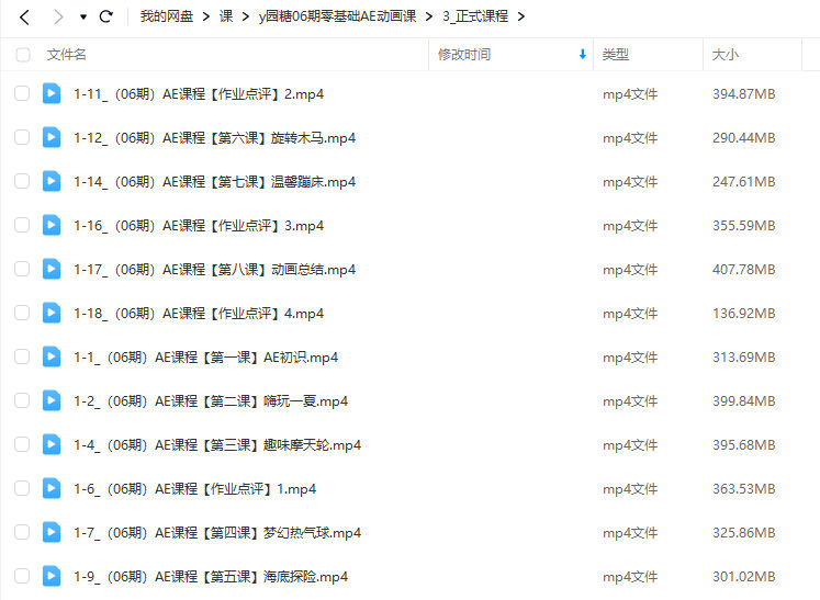 y園糖第6期零基礎AE動(dòng)畫(huà)課2023年插圖2