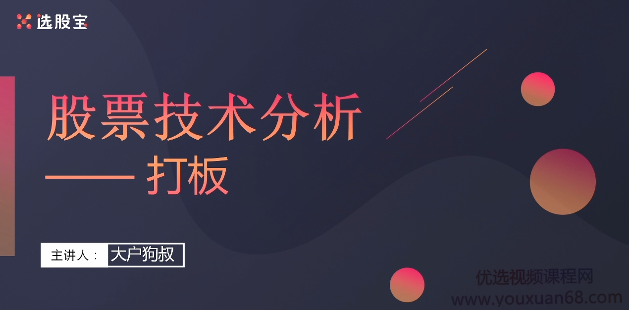 【阿拉斯加的夏天】大戶(hù)狗叔-股票技術(shù)分析打板 2021年6月插圖