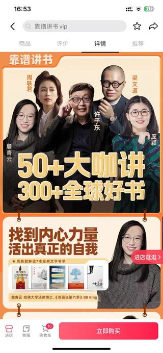 【熱門(mén)更新】【更新中】 ?《靠譜讀書(shū)vip》 ~50+位行業(yè)大咖/視頻講解全球好書(shū)插圖 【熱門(mén)更新】【更新中】 ?《靠譜讀書(shū)vip》 ~50+位行業(yè)大咖/視頻講解全球好書(shū)