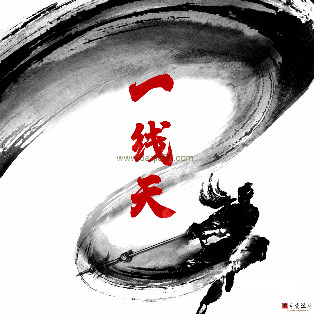 一線(xiàn)天籌碼體系戰法視頻（第六期）插圖