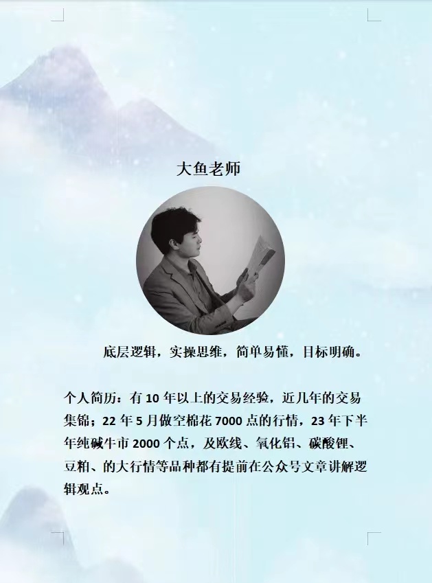 【期貨課程】期現回歸交易課程_大魚(yú)的交易課堂插圖1