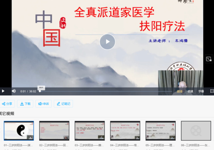 【中醫上新】22.車(chē)鴻儒---全真派三步扶陽(yáng)療法