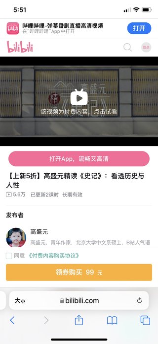 【熱門(mén)更新】【B站】 ?《高盛元精讀《史記》：看透歷史與人性》 ?~治世教科書(shū)，受用一生處世智慧