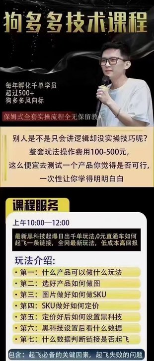 【抖音上新】王校長(cháng)·狗多多6月14號線(xiàn)下課 0車(chē)玩法炸翻天，千單起，最核心的全網(wǎng)最新打法，低成本高回報 ?