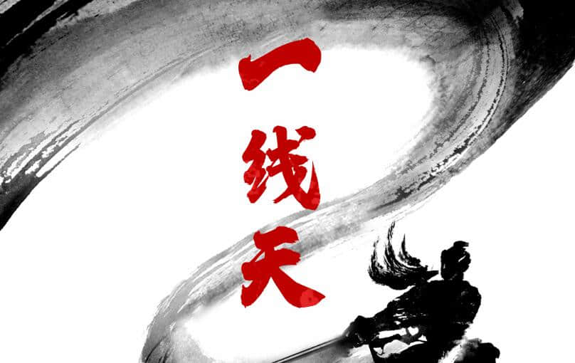 【一線(xiàn)天】一線(xiàn)天籌碼體系戰法視頻（第六期）一線(xiàn)天體系養成計劃插圖