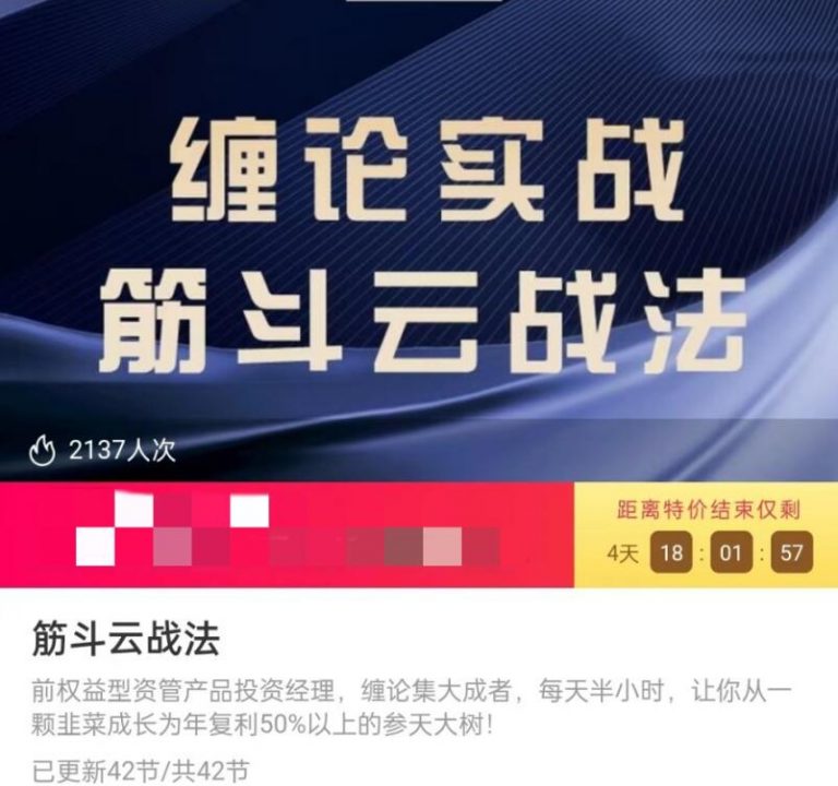 【纏話(huà)股今】《纏論實(shí)戰筋斗云戰法》插圖