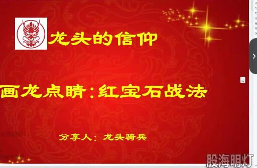 【量學(xué)云講堂】《單曉禹2024龍頭騎兵第19期課程正課系統課+收評 共36視頻》插圖