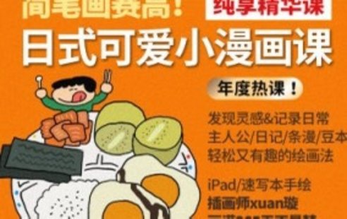【設計上新】229. 鯨字號Xuan璇日式可愛(ài)小漫畫(huà)2023年【畫(huà)質(zhì)高清只有視頻】
