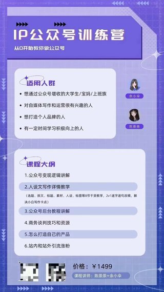 【抖音上新】余小傘-IP公眾號訓練營(yíng) 無(wú)論是老人、小白、新號、老號，這套方法都是可行的，實(shí)操性強 做更好的個(gè)人ip，文字版干貨教程