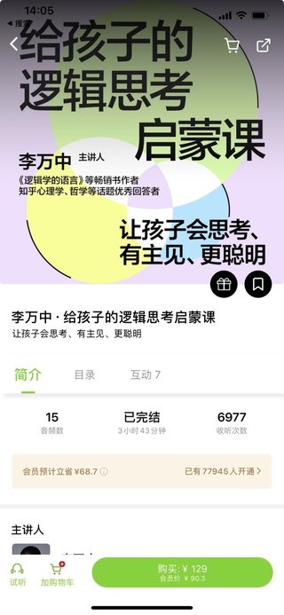 【熱門(mén)上新】【湛盧閱讀】 ?《李萬(wàn)中·給孩子的邏輯思考啟蒙課》 ?～湛廬閱讀/讓孩子會(huì )思考、有主見(jiàn)更聰明
