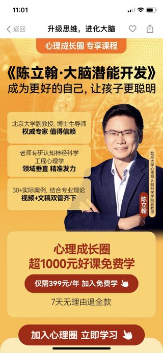 【熱門(mén)上新】【得到&心理成長(cháng)圈】 ?《陳立翰·大腦潛能開(kāi)發(fā)》插圖 【熱門(mén)上新】【得到&心理成長(cháng)圈】 ?《陳立翰·大腦潛能開(kāi)發(fā)》