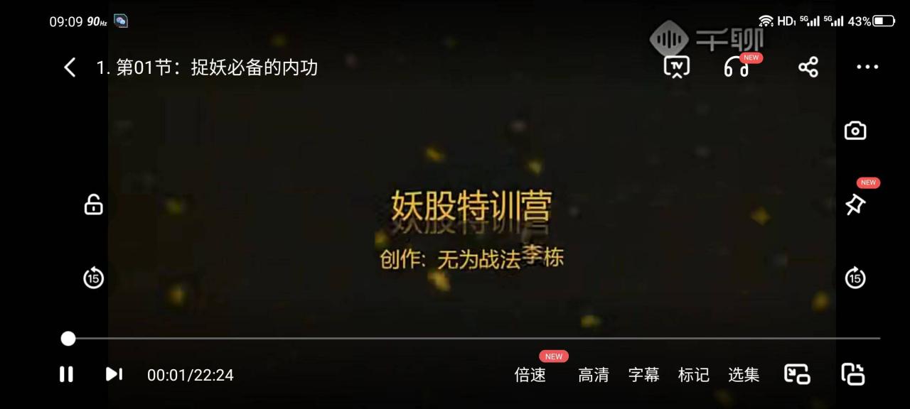 【無(wú)為】李棟《妖股訓練營(yíng)》李棟妖股訓練營(yíng)插圖