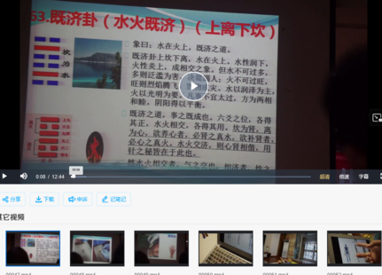 【中醫上新】04.針道64卦培訓班音頻+PPT課件 針道64卦教學(xué)資料