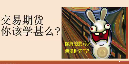 林洸興 期貨實(shí)操基礎課插圖