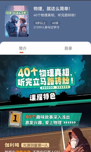 【親子新增】少年得到《物理，就這么簡(jiǎn)單！》