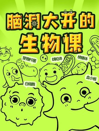 【熱門(mén)上新】【少年得到】 ?《你的第一堂圍棋課》 ?~少年得到/生動(dòng)有趣的圍棋動(dòng)畫(huà)課插圖 【熱門(mén)上新】【少年得到】 ?《你的第一堂圍棋課》 ?~少年得到/生動(dòng)有趣的圍棋動(dòng)畫(huà)課