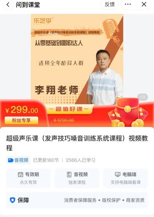【音樂(lè )上新】136.李翔-超級聲樂(lè )課（發(fā)聲技巧嗓音訓練系統課程）