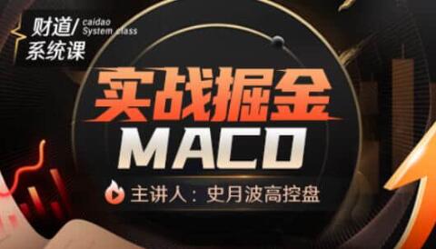 史月波《實(shí)戰掘金MACD》MACD教程插圖