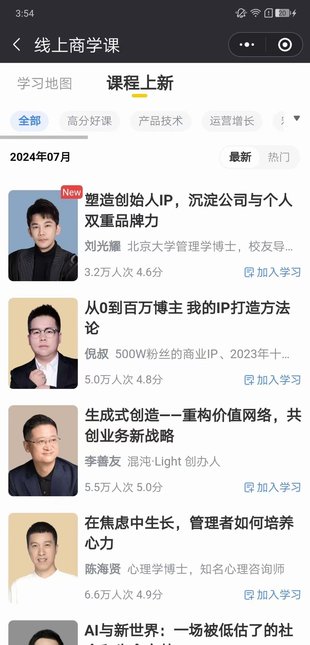 【熱門(mén)更新】【混沌】 ?《混沌大學(xué)年度課2024》 ?~本期/塑造創(chuàng  )始人IP，沉淀公司與個(gè)人雙重品牌力