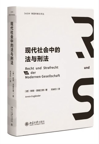 【法律書(shū)籍上新】 391現代社會(huì )中的法與刑法 [德]阿明·英格蘭德 [譯]鄧卓行 392降本增效：工資個(gè)稅與社會(huì )保險實(shí)務(wù)疑難240問(wèn) 李俊麗 2024 393比較法視域下的合同解除制度 李琳 394國企改革合規要點(diǎn)：以公司治理和產(chǎn)業(yè)布局為視角 2024 吳波 395程序辯護精要 王學(xué)明 396海上貨物運輸合同法：原理、立法與實(shí)踐 胡正良 2024 397律師辯護全覆蓋與有效辯護 胡銘 冀祥德 2024 398商事合同審查與風(fēng)險防范 劉曉明 399數據交易的合同法問(wèn)題研究 武騰