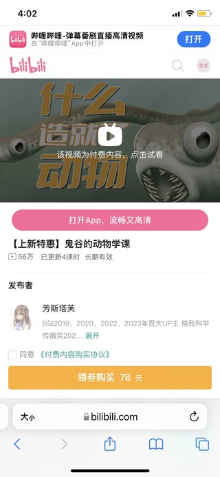 【熱門(mén)上新】【B站】 ?《鬼谷的動(dòng)物學(xué)課》 ?~從演化層面系統性厘清世界上所有動(dòng)物類(lèi)群的知識要點(diǎn)插圖 【熱門(mén)上新】【B站】 ?《鬼谷的動(dòng)物學(xué)課》 ?~從演化層面系統性厘清世界上所有動(dòng)物類(lèi)群的知識要點(diǎn)