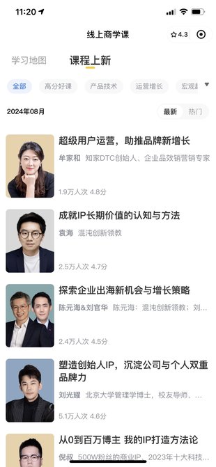 【熱門(mén)上新】【混沌】 ?《混沌大學(xué)年度課2024》 ?~本期0804：超級用戶(hù)運營(yíng)，助推品牌新增長(cháng)