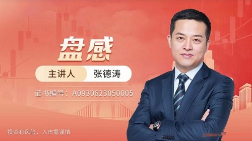 【無(wú)為】《無(wú)為投資課堂交易盤(pán)感特訓營(yíng) 261期》插圖