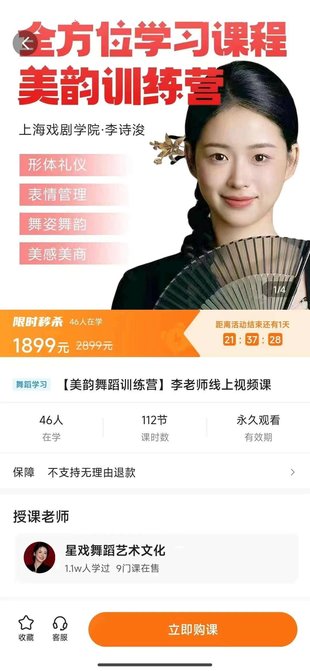 【瑜伽健身上新】39.【美韻舞蹈訓練營(yíng)】李老師線(xiàn)上視頻課