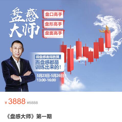 【趙昌運】原價(jià)3888元的《盤(pán)感大師 第一期》插圖