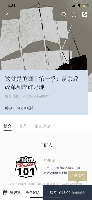【熱門(mén)上新】【看理想】 ?《這就是美國|第一季:從宗教改革到應許之地》 ?~看理想最新/全面深入多角度解剖美國史插圖 【熱門(mén)上新】【看理想】 ?《這就是美國|第一季:從宗教改革到應許之地》 ?~看理想最新/全面深入多角度解剖美國史