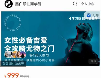 【情感上新】13.黑白顛性商學(xué)院《尤物之門(mén)》插圖 【情感上新】13.黑白顛性商學(xué)院《尤物之門(mén)》
