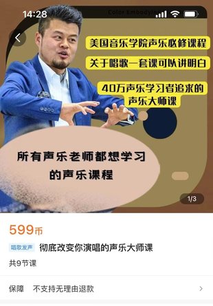 【音樂(lè )上新】141.徹底改變你演唱的聲樂(lè )大師課
