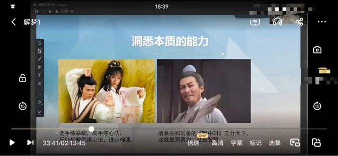 【易學(xué)上新】014.老秦解夢(mèng)課-老秦解夢(mèng)心法實(shí)戰6節9集視頻